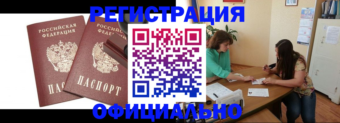 прописка для школы в Оленегорске