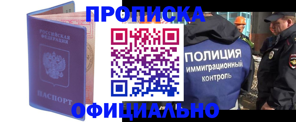 временная регистрация госуслуги в Оленегорске